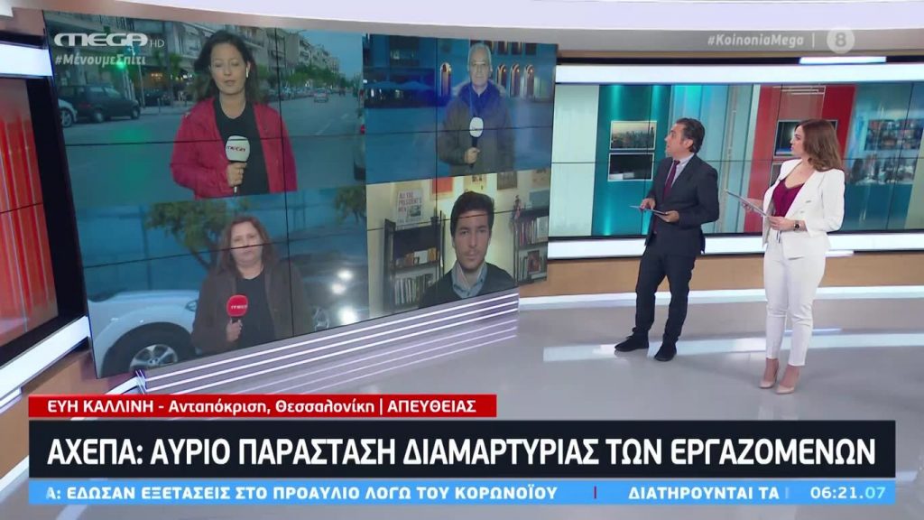 Κοινωνία Ώρα MEGA 27/04/20 - 