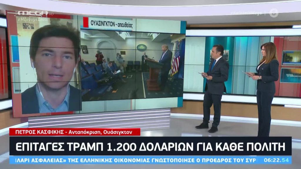 Κοινωνία Ώρα MEGA 16/04/20 - 