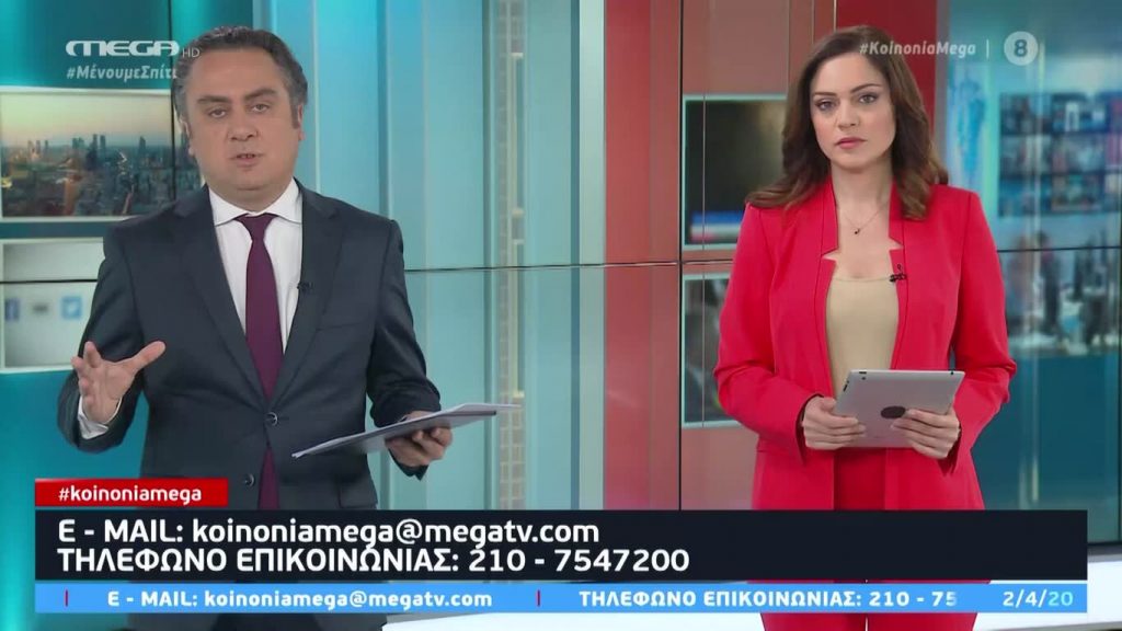 Κοινωνία Ώρα MEGA 02/04/20 - 