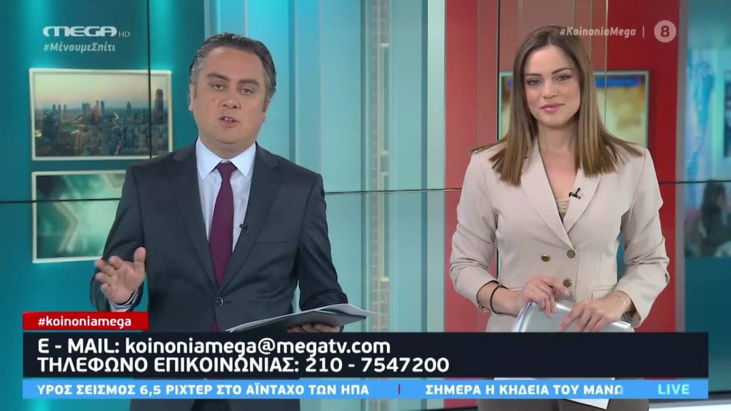 Κοινωνία Ώρα MEGA 01/04/20 - 