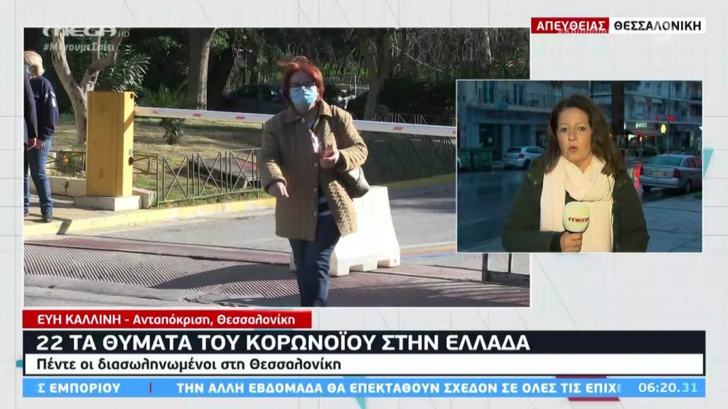 Κοινωνία Ώρα MEGA 26/03/20 - 