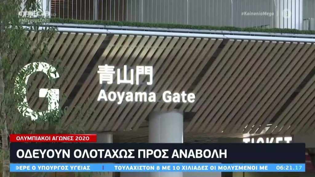 Κοινωνία Ώρα MEGA 24/03/20 - 