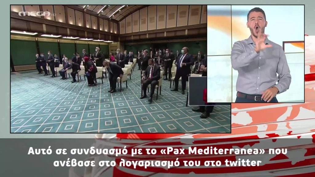 MEGA Δελτίο Νοηματικής 11/09/20 - 