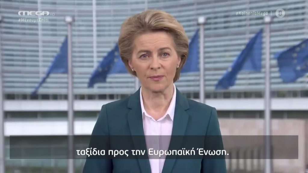 Κοινωνία Ώρα MEGA 17/03/20 - 