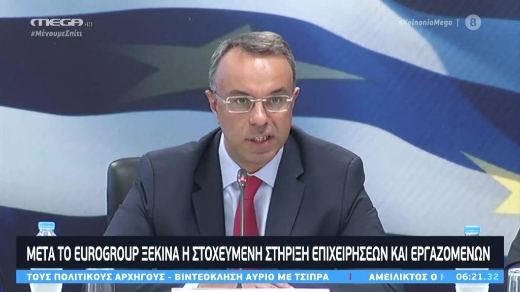 Κοινωνία Ώρα MEGA 16/03/20 - 