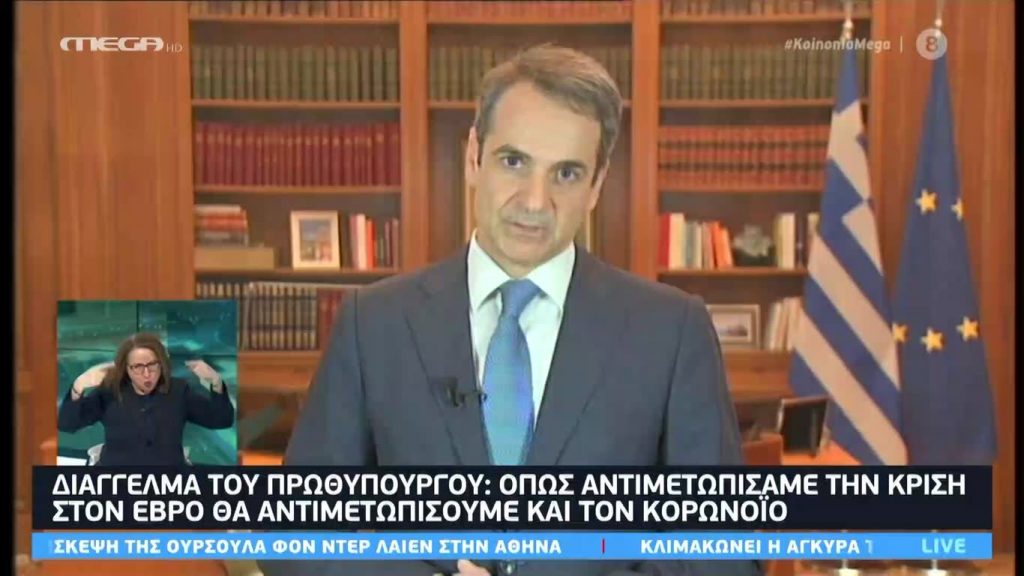 Κοινωνία Ώρα MEGA 12/03/20 - 