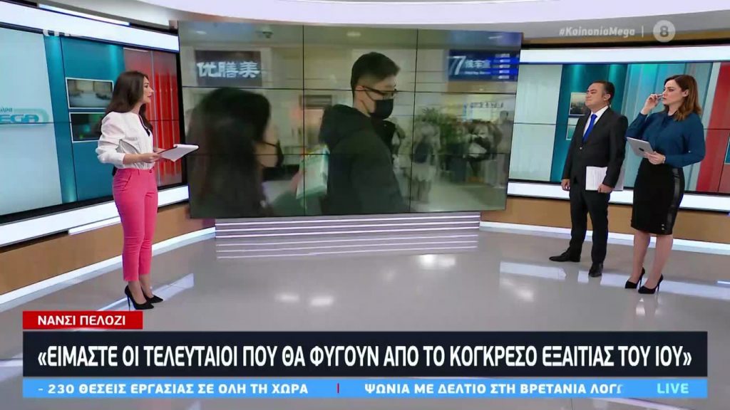 Κοινωνία Ώρα MEGA 11/03/20 - 