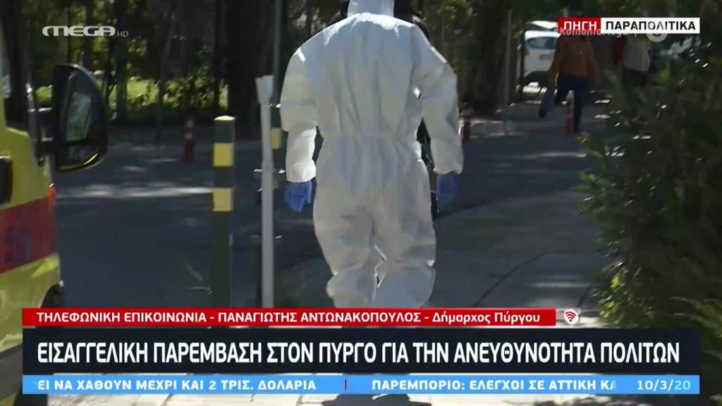 Κοινωνία Ώρα MEGA 10/03/20 - 