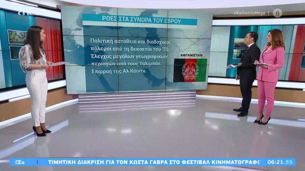 Κοινωνία Ώρα MEGA 09/03/20 - 