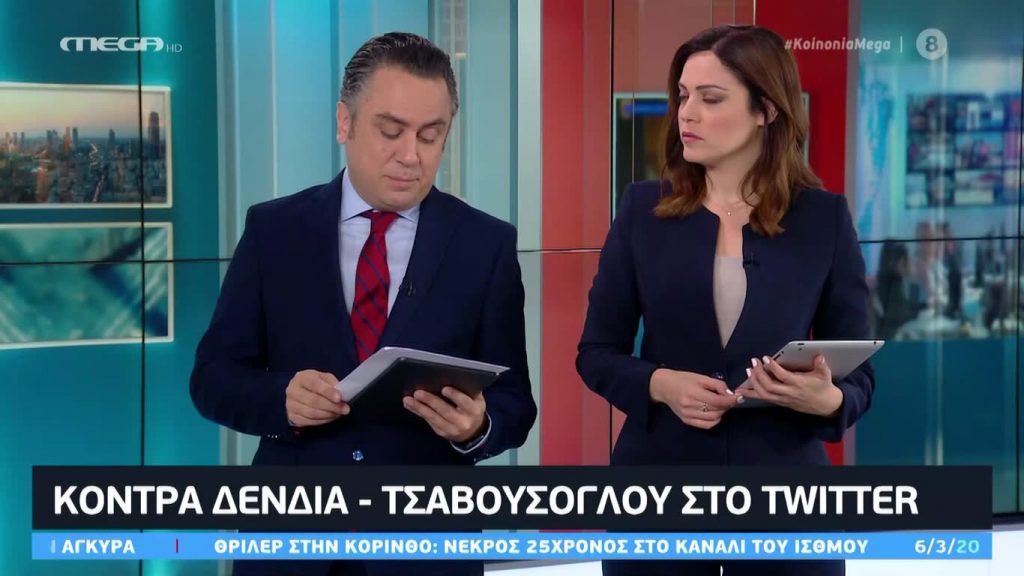 Κοινωνία Ώρα MEGA 06/03/20 - 