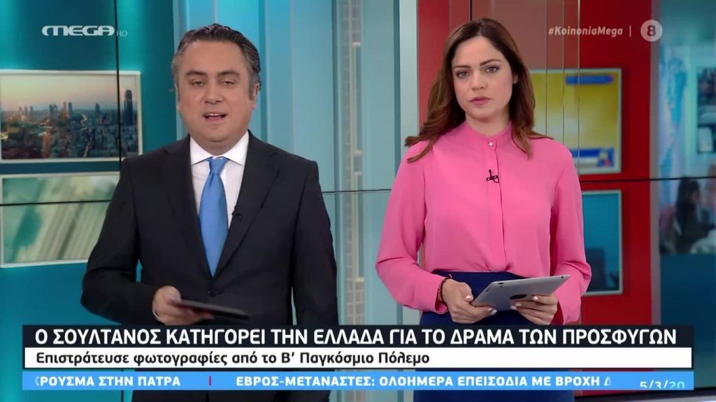 Κοινωνία Ώρα MEGA 05/03/20 - 