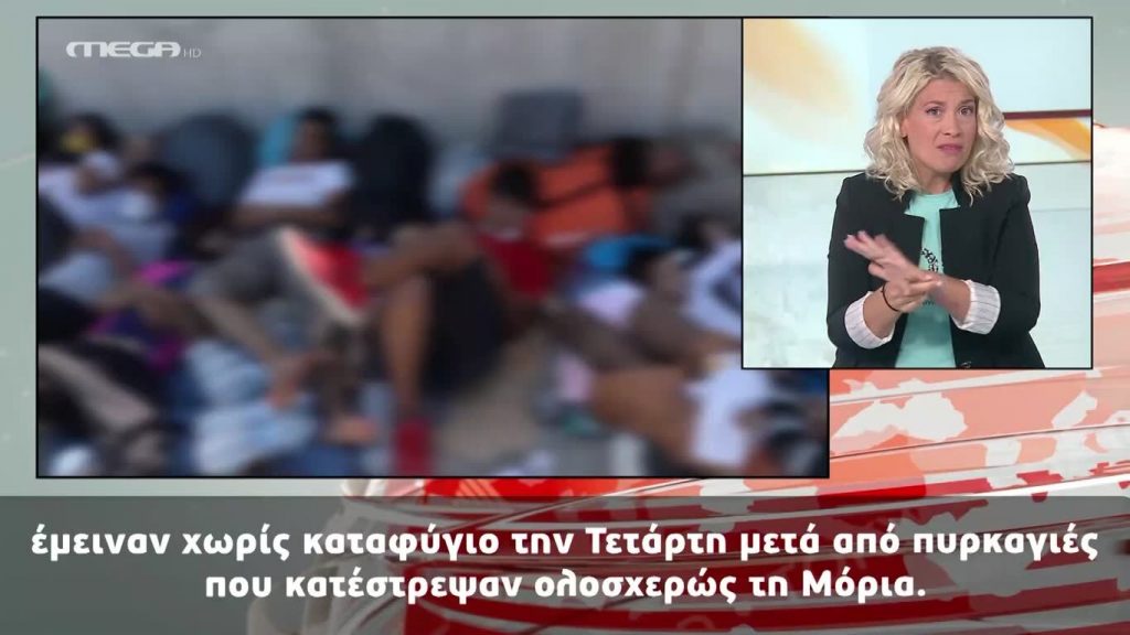 MEGA Δελτίο Νοηματικής 10/09/20 - 