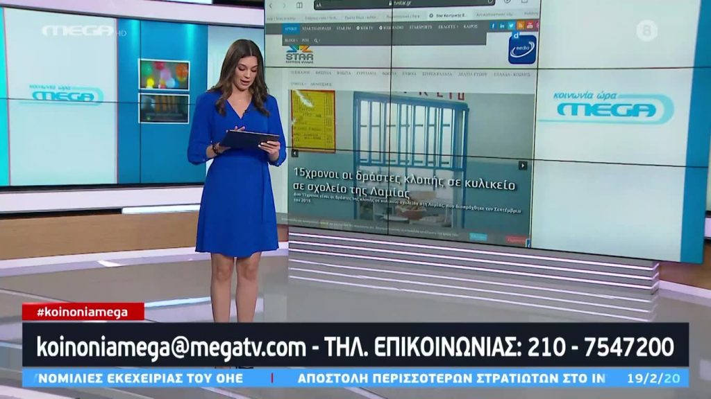 Κοινωνία Ώρα MEGA 19/02/20 - 