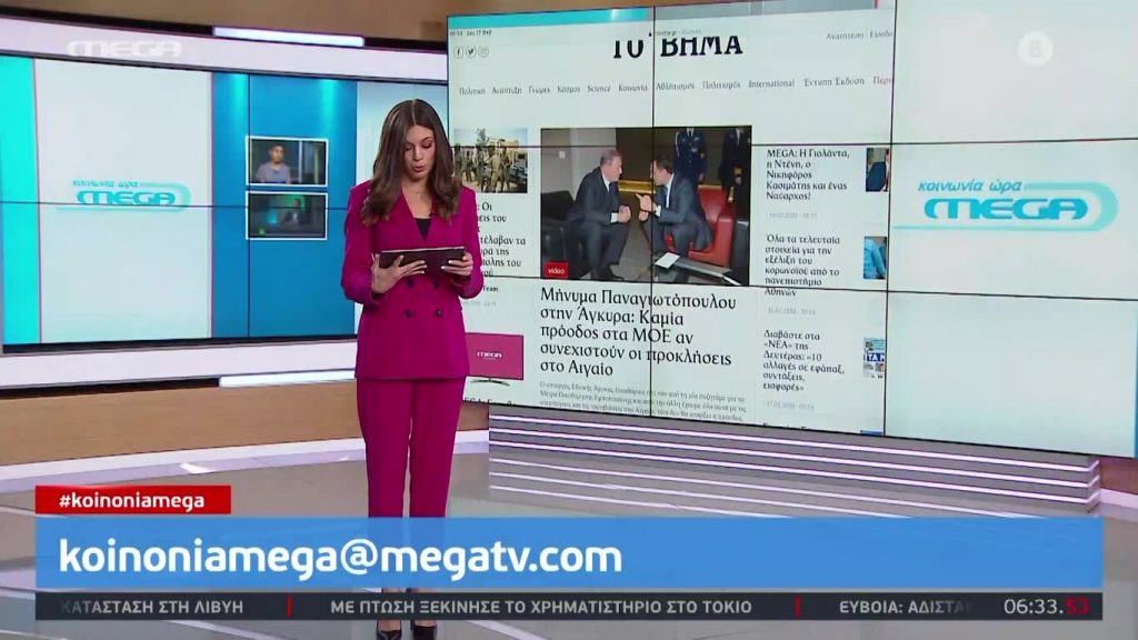 Κοινωνία Ώρα MEGA 17/02/20 - 