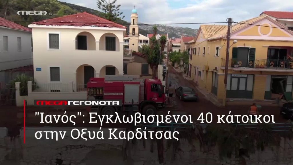 MEGA ΓΕΓΟΝΟΤΑ ΣΕ 1’