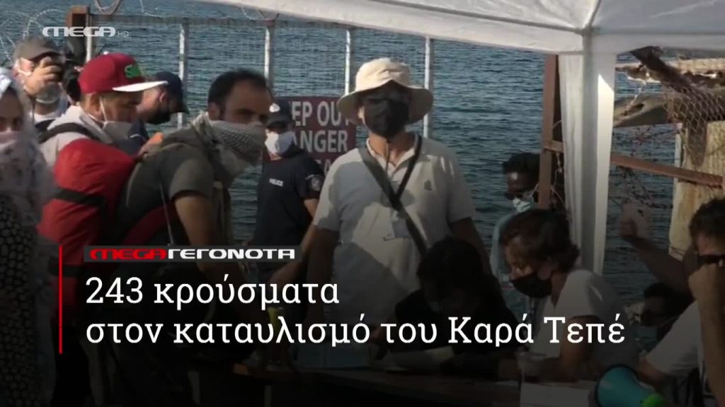 MEGA ΓΕΓΟΝΟΤΑ ΣΕ 1’