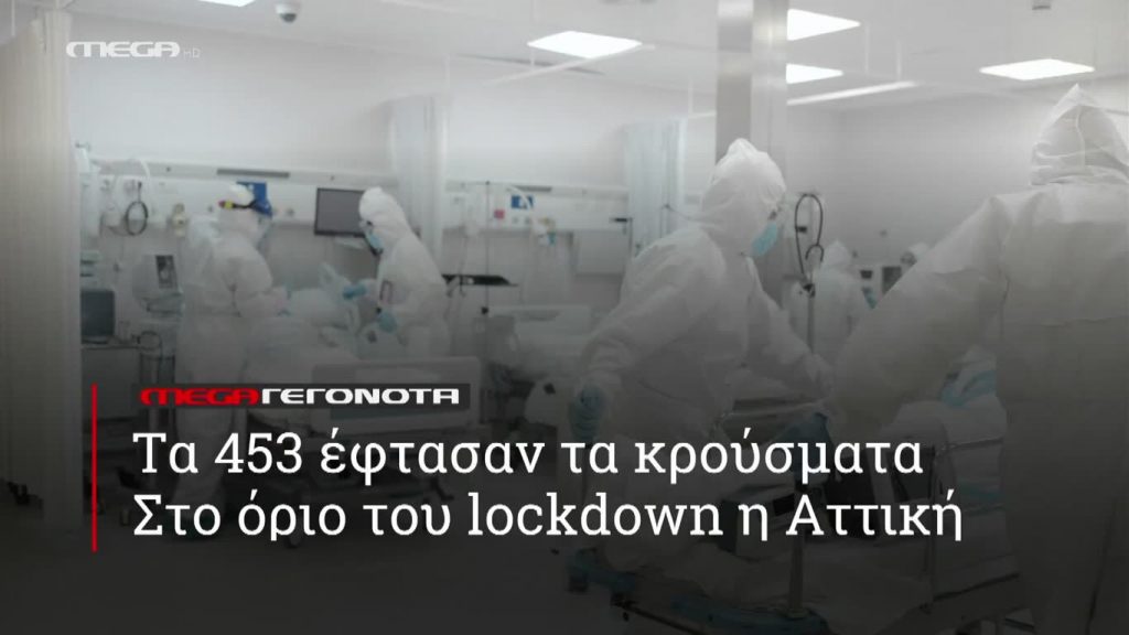 MEGA ΓΕΓΟΝΟΤΑ ΣΕ 1’