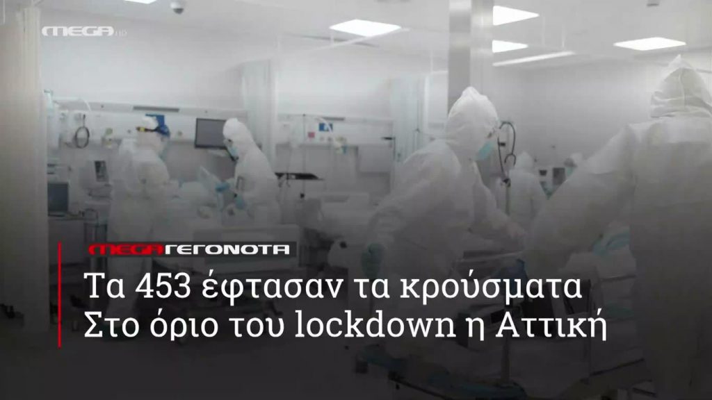 MEGA ΓΕΓΟΝΟΤΑ ΣΕ 1’