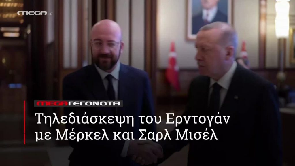 MEGA ΓΕΓΟΝΟΤΑ ΣΕ 1’