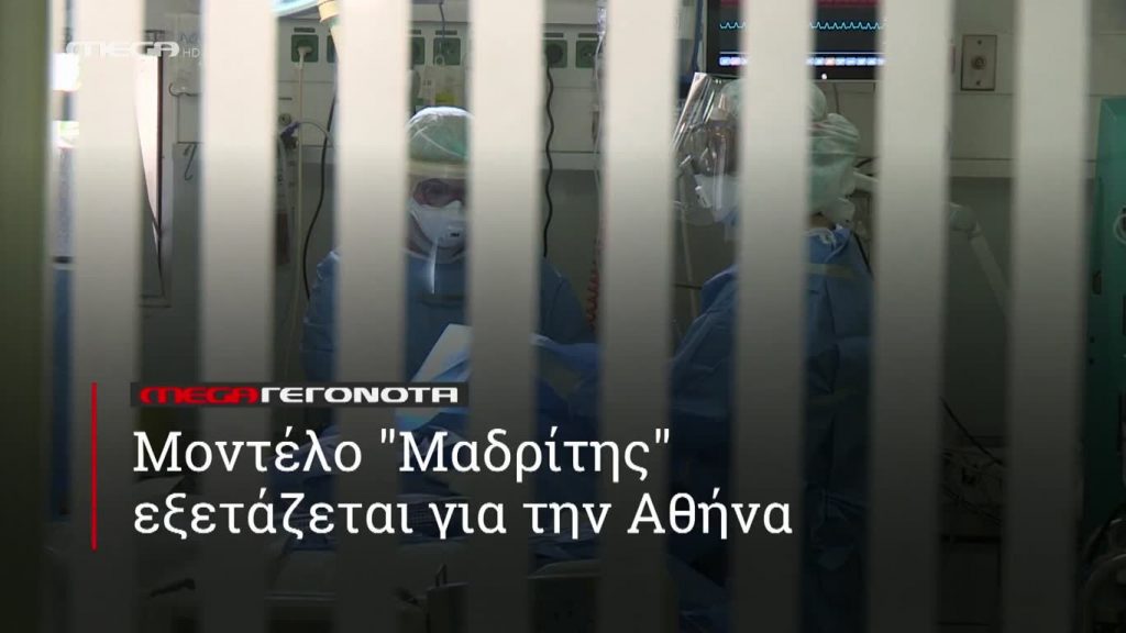 MEGA ΓΕΓΟΝΟΤΑ ΣΕ 1’