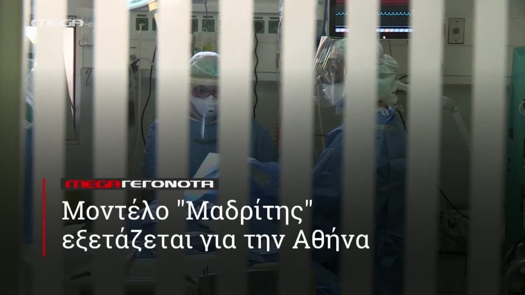 MEGA ΓΕΓΟΝΟΤΑ ΣΕ 1’