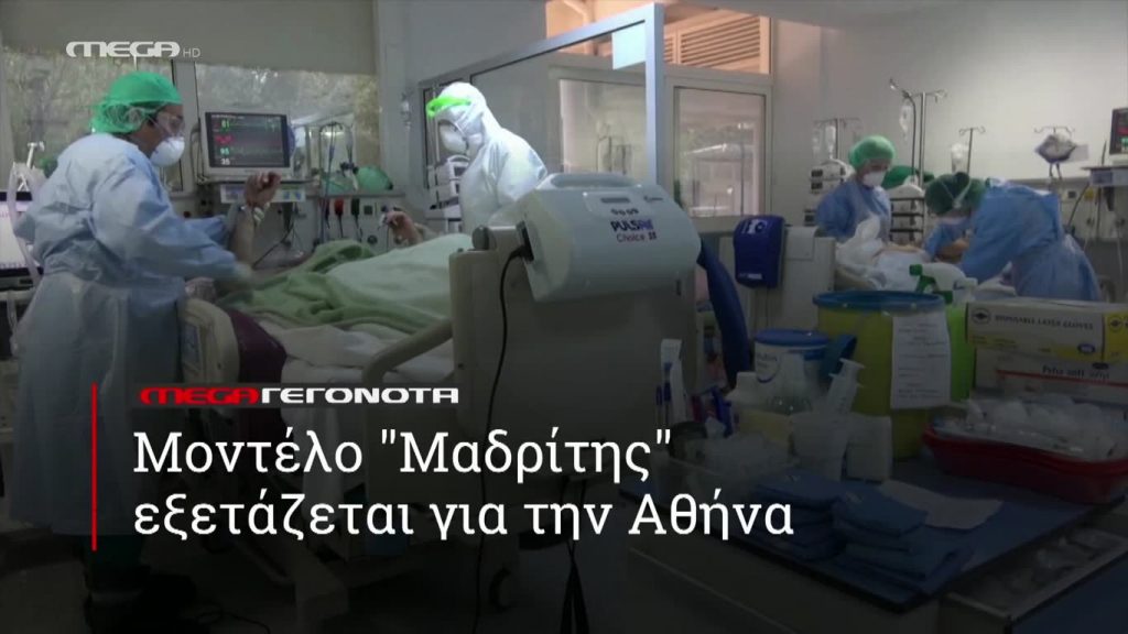 MEGA ΓΕΓΟΝΟΤΑ ΣΕ 1’