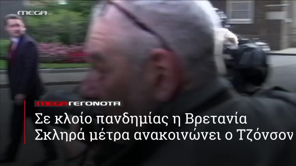 MEGA ΓΕΓΟΝΟΤΑ ΣΕ 1'