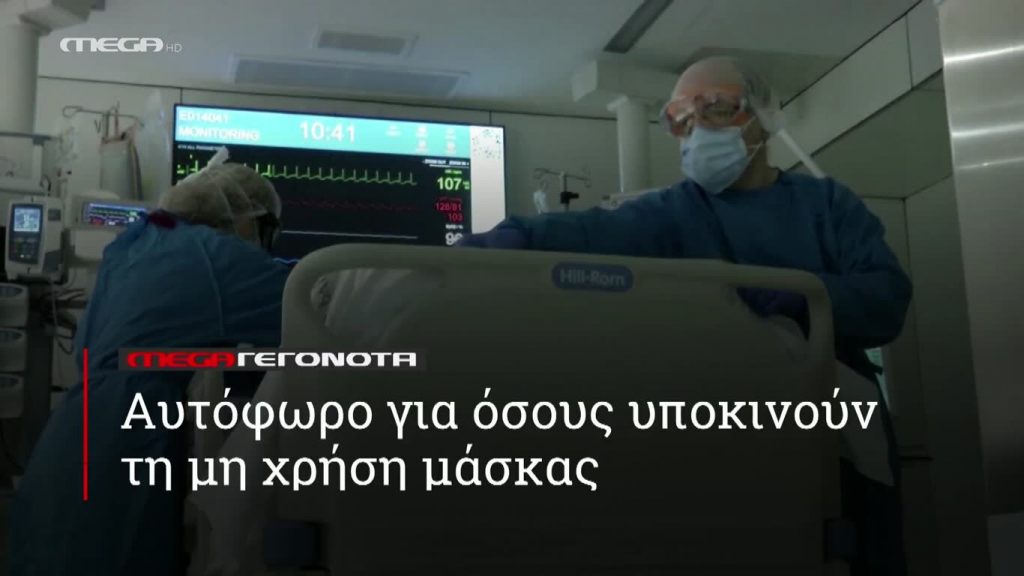 MEGA ΓΕΓΟΝΟΤΑ ΣΕ 1′ - 