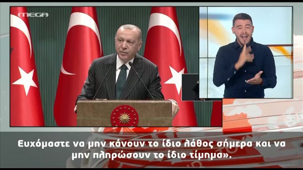 MEGA Δελτίο Νοηματικής 05/09/20 - 