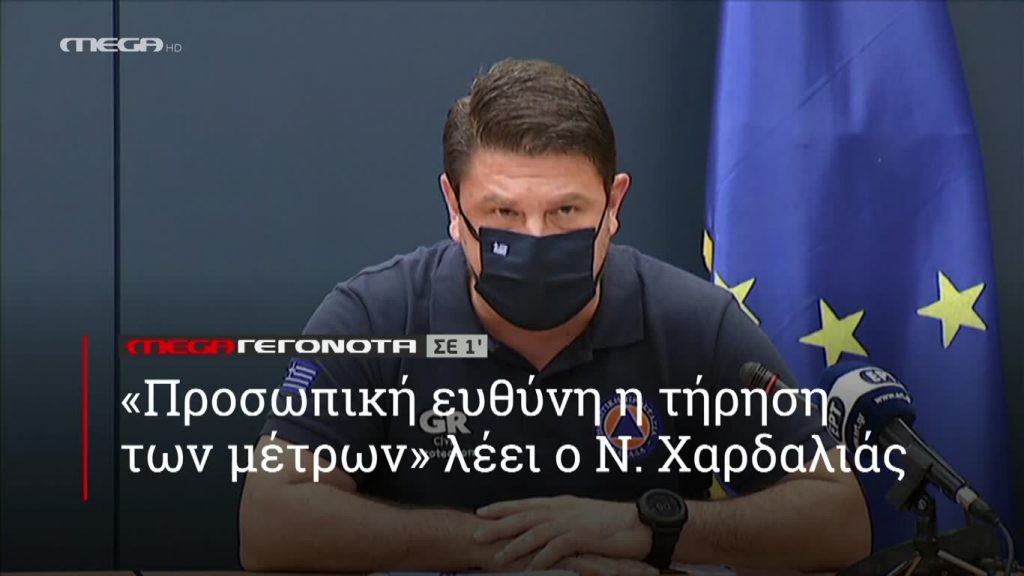 MEGA ΓΕΓΟΝΟΤΑ ΣΕ 1′ - 