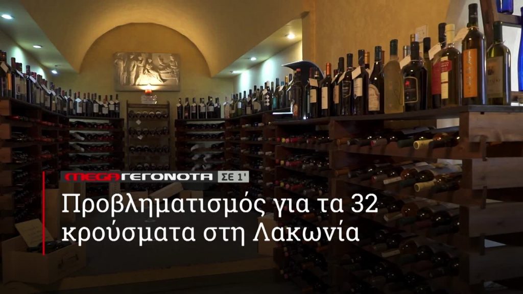 MEGA ΓΕΓΟΝΟΤΑ ΣΕ 1′ - 