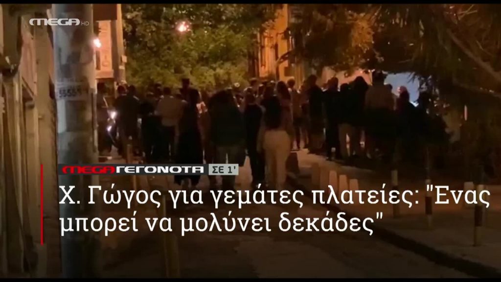 MEGA ΓΕΓΟΝΟΤΑ ΣΕ 1′ - 