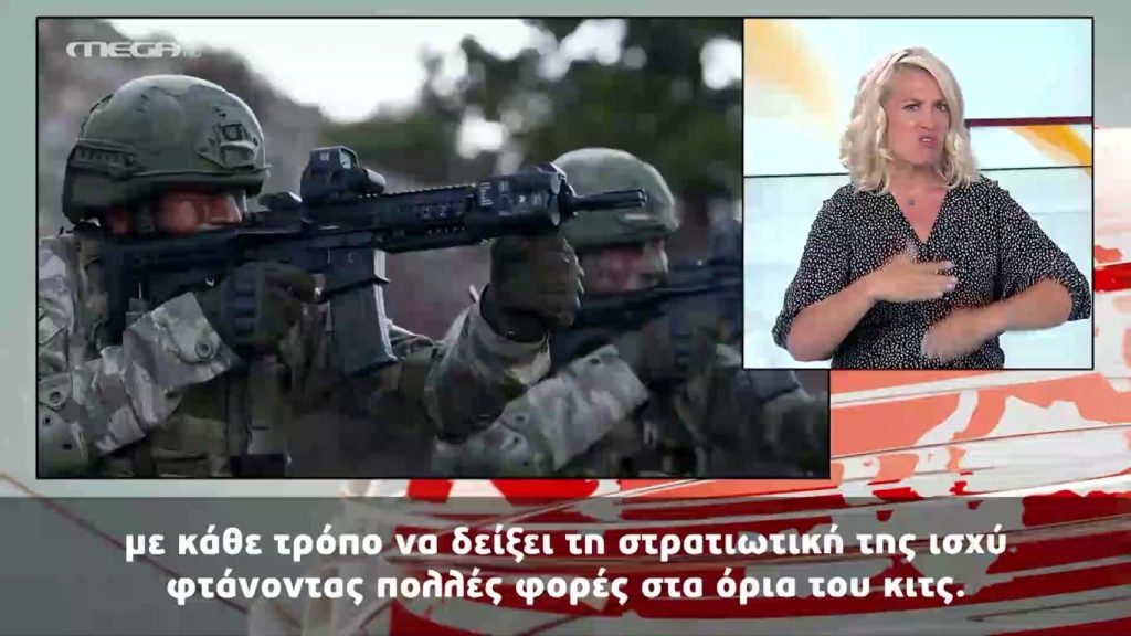 MEGA Δελτίο Νοηματικής 30/08/20 - 