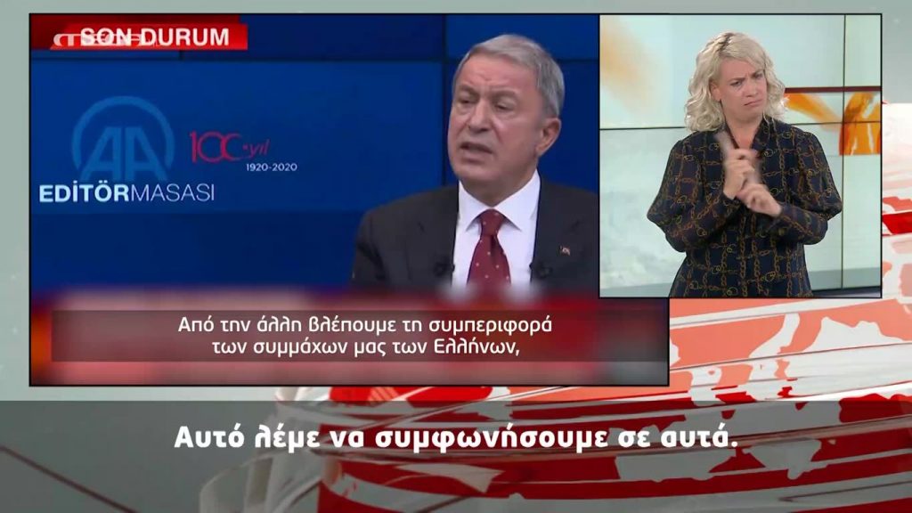 MEGA Δελτίο Νοηματικής 27/08/20 - 