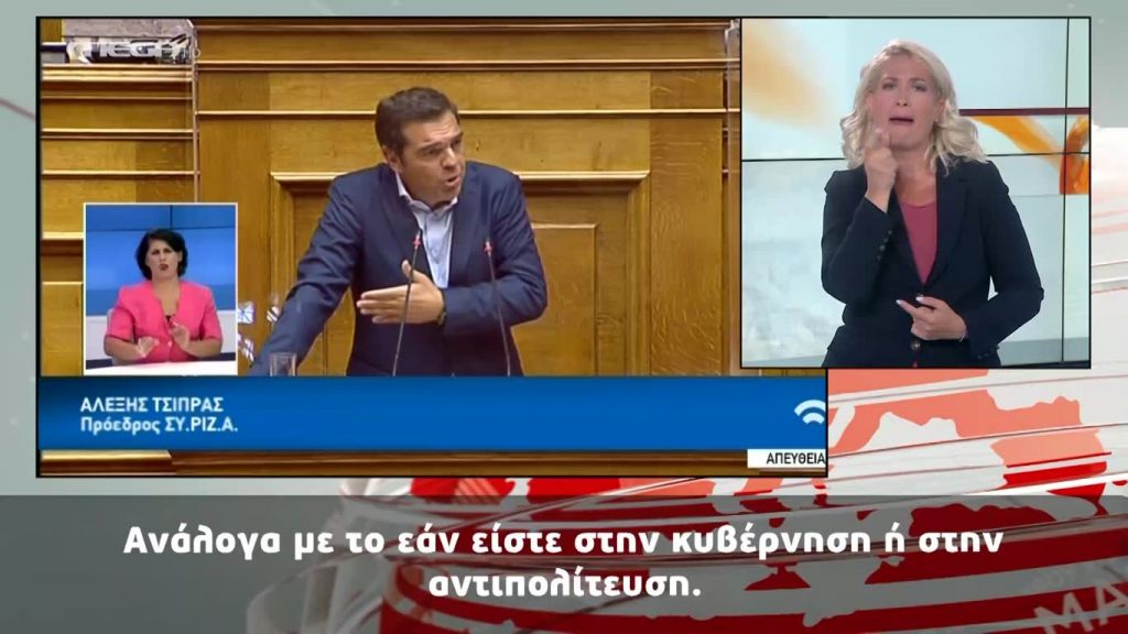 MEGA Δελτίο Νοηματικής 26/08/20 - 