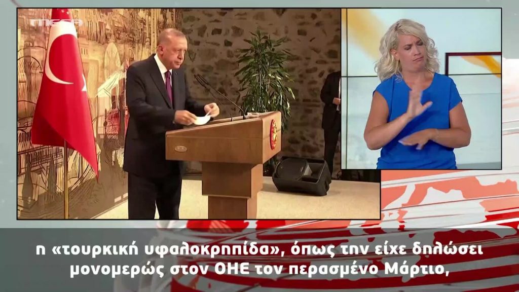 MEGA Δελτίο Νοηματικής 23/08/20 - 