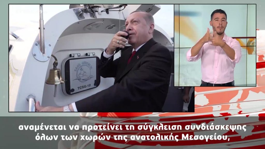 MEGA Δελτίο Νοηματικής 12/08/20 - 