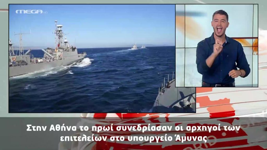 MEGA Δελτίο Νοηματικής 10/08/20 - 