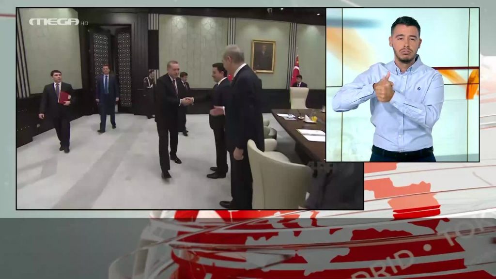 MEGA Δελτίο Νοηματικής 07/08/20 - 