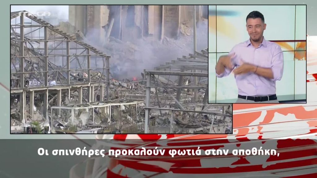 MEGA Δελτίο Νοηματικής 05/08/20 - 