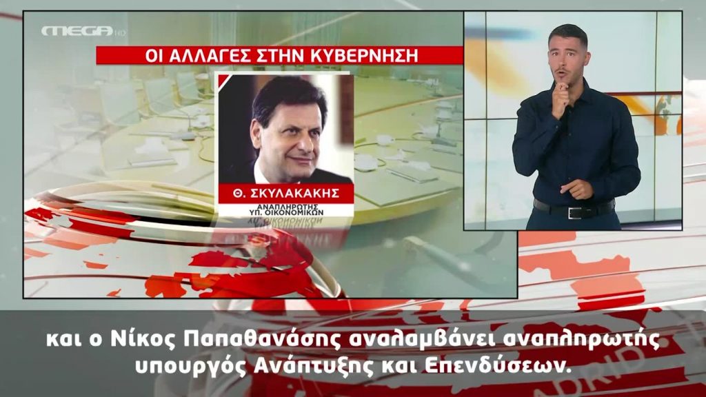 MEGA Δελτίο Νοηματικής 04/08/20 - 