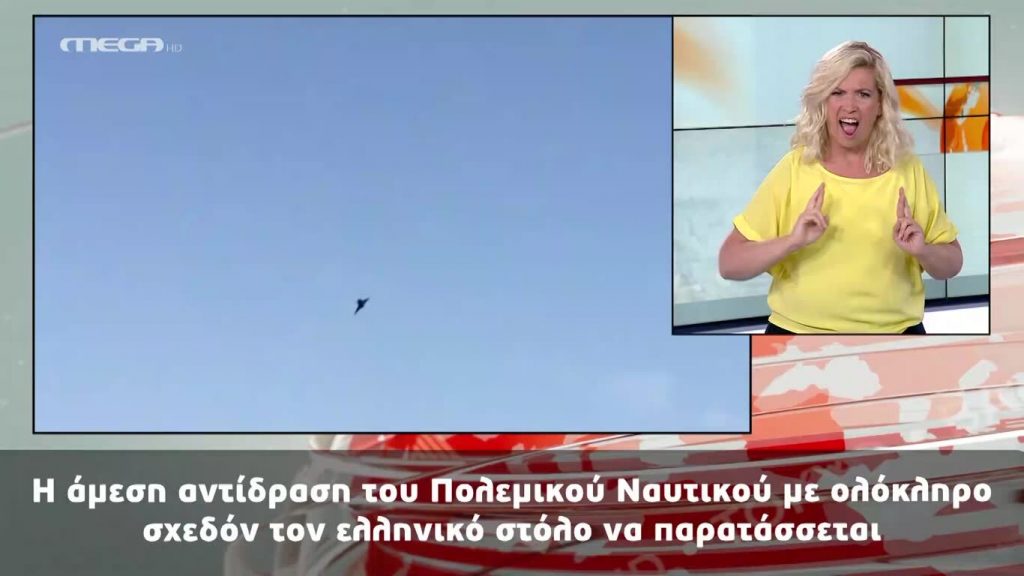 MEGA Δελτίο Νοηματικής 27/07/20 - 