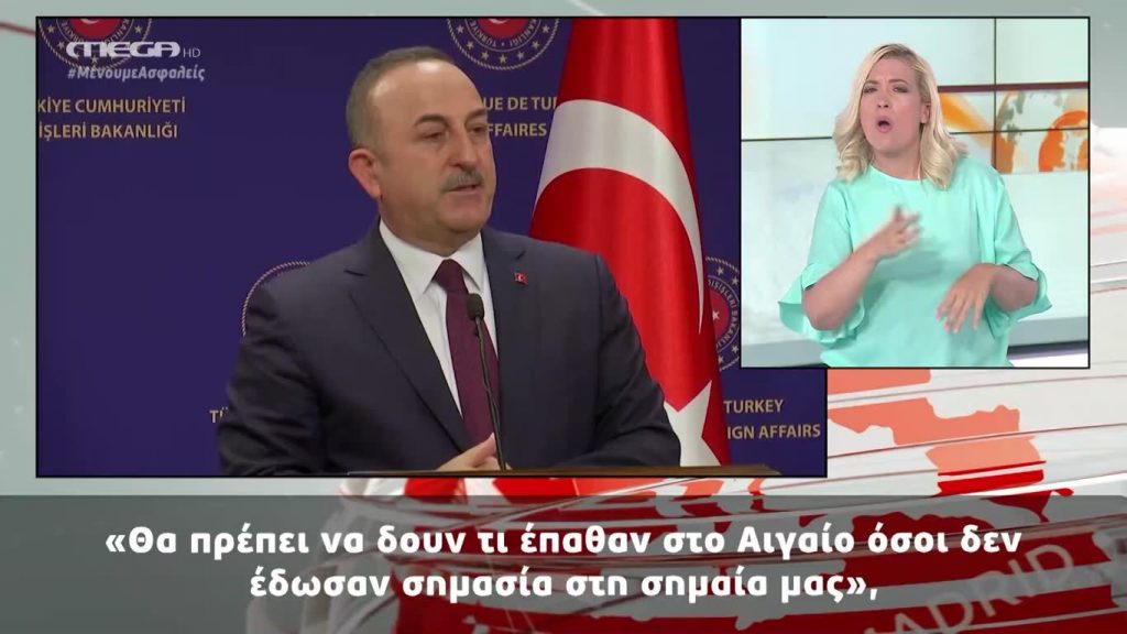 MEGA Δελτίο Νοηματικής 25/07/20 - 