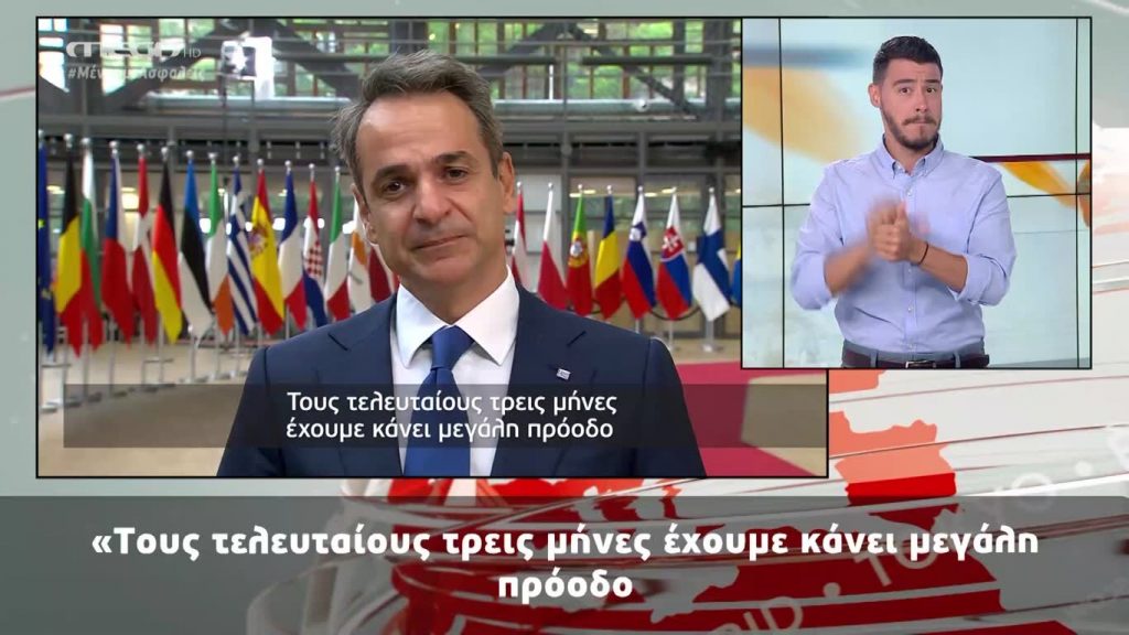 MEGA Δελτίο Νοηματικής 17/07/20 - 