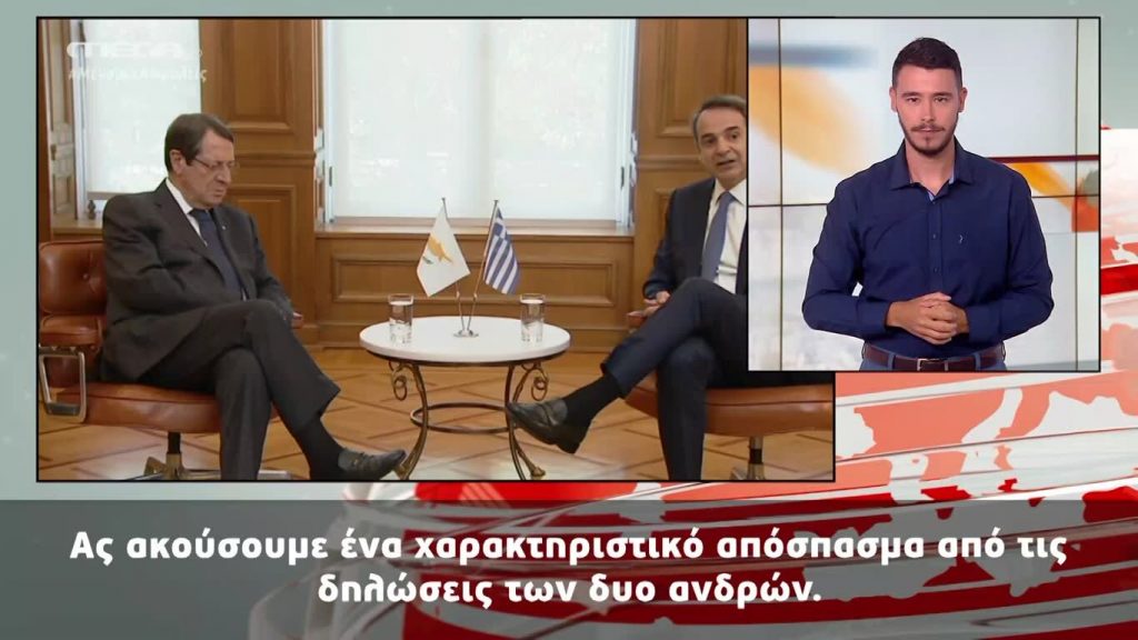 MEGA Δελτίο Νοηματικής 14/07/20 - 