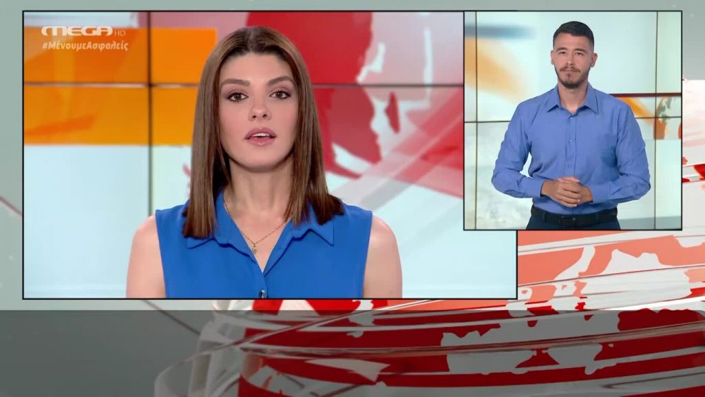 MEGA Δελτίο Νοηματικής 07/07/20 - 