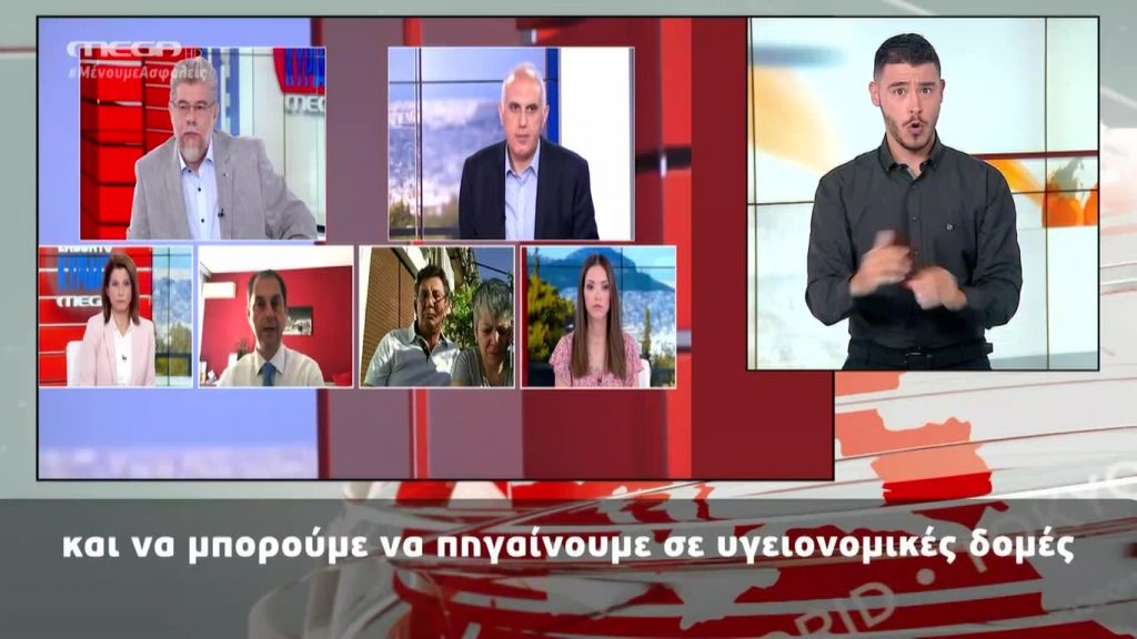 MEGA Δελτίο Νοηματικής 28/06/20 - 