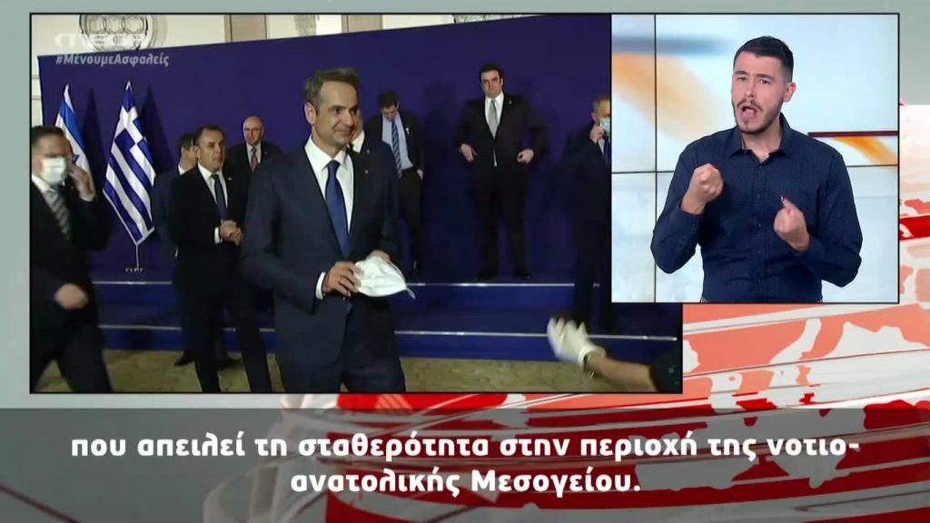 MEGA Δελτίο Νοηματικής 16/06/20 - 