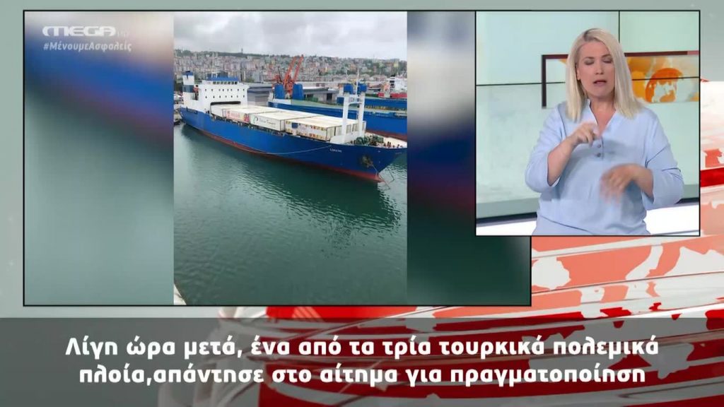 MEGA Δελτίο Νοηματικής 10/06/20 - 