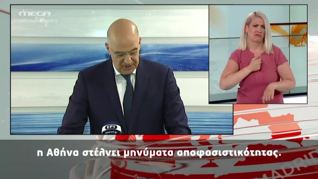 MEGA Δελτίο Νοηματικής 04/06/20 - 